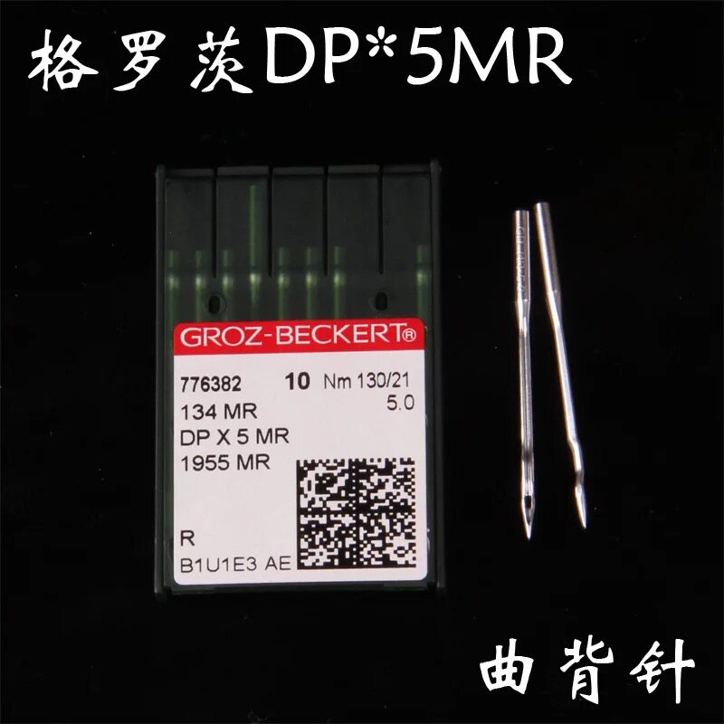 格罗茨机针 DP*5MR曲背针 绗缝机电脑单机针双针曲背针弯针图片
