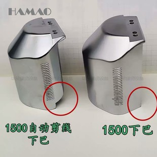 缝纫机配件大和青本VT1500自动剪线三针五线绷缝机下巴 套筒 鼻子