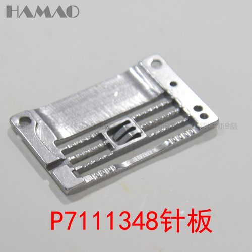 星菱VG888星锐787针板三针五线绷缝机滚领 4.8立骨针板P7111348