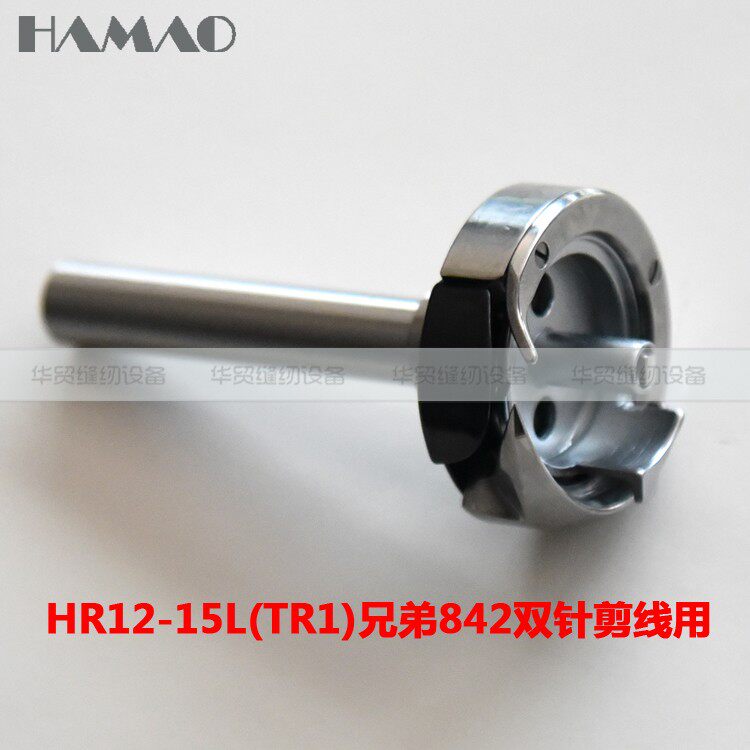 HIROSE HOOKS广濑旋梭HR12-15L(TR1)兄弟842双针剪线用