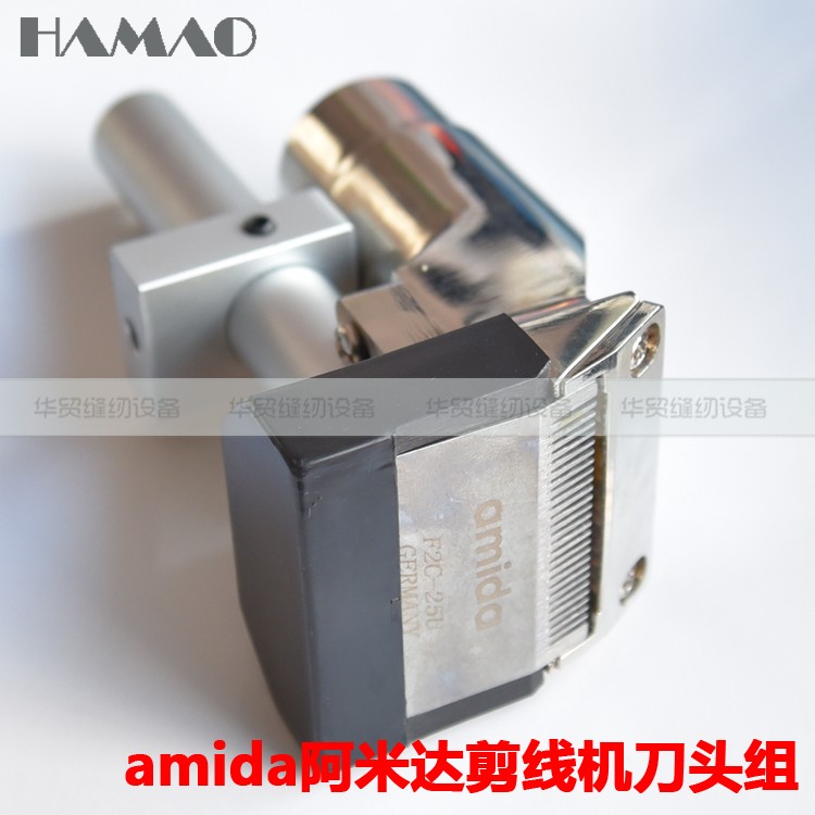 原装 amida阿米达剪线机 吸线机刀片 F2C-25U刀头组 通用177-FINE