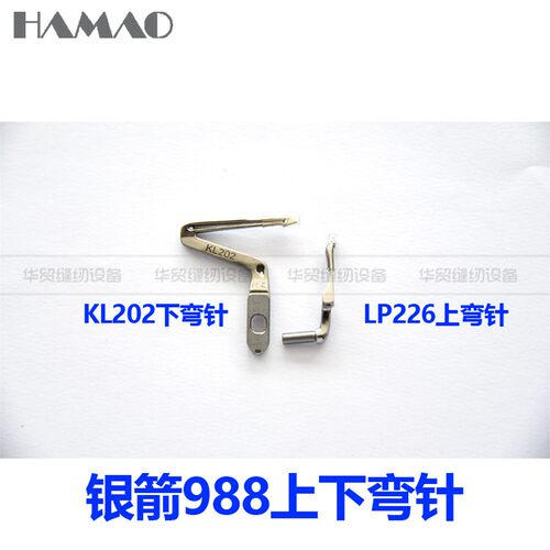 银箭988上下弯针 包缝机 银箭988上下弯针 LP226 KL202