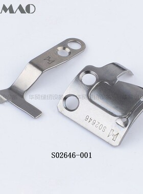 S02645-001 强信兄弟电脑平车动刀定刀 电脑平车活动刀片剪线刀片