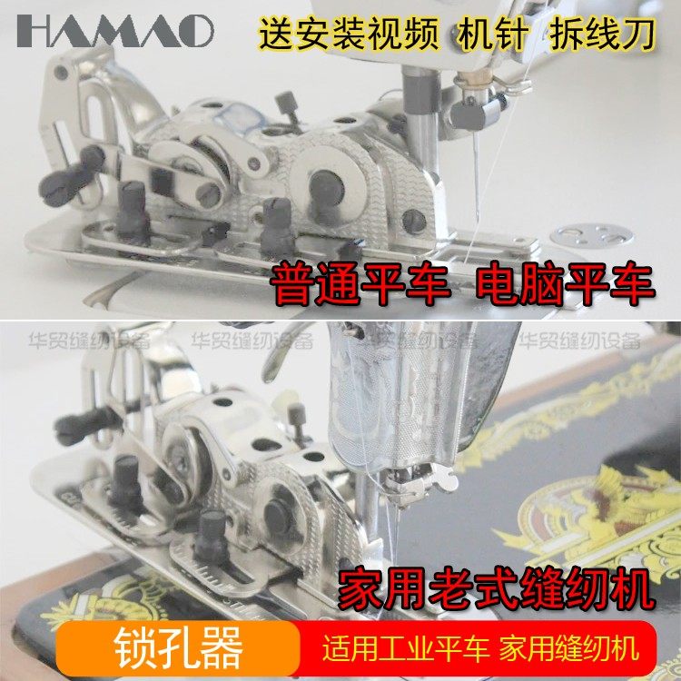 工业家用缝纫机电脑平车锁眼器锁扣眼机纽门机平眼机扣眼机锁孔器