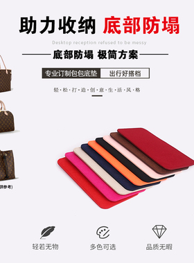 定做lv speedy25/30包底板neverfull包底垫包底撑neonoe包内胆垫
