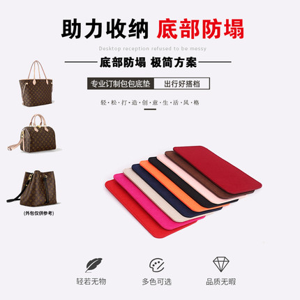 定做lv speedy25/30包底板neverfull包底垫包底撑neonoe包内胆垫