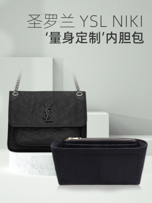 niki升级版内胆包收纳