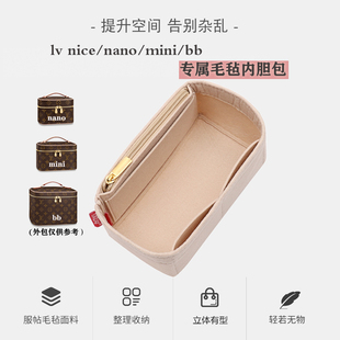 包中包 适用lv mini内胆包 nano 迷你化妆盒子包撑整理内衬 nice