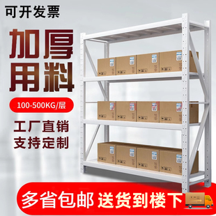 仓储货架仓库置物架可调节家用多层铁架库房快递架子展示架阳台
