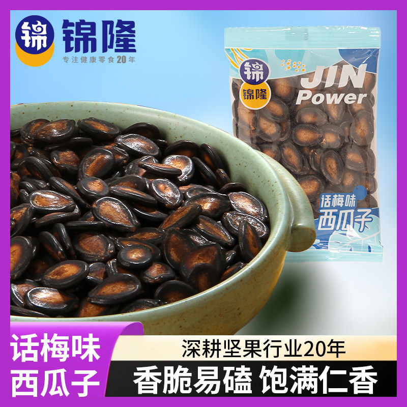 无锡锦隆西瓜子话梅味奶油味