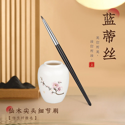 LADES/蓝蒂丝仙木尖头细节刷卧蚕下至提亮遮瑕眼影晕染刷眼头刷子