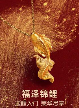 18K金古法金鲤鱼项链 女福泽锦鲤纯银镀黄金色金鱼礼物年年有鱼潮