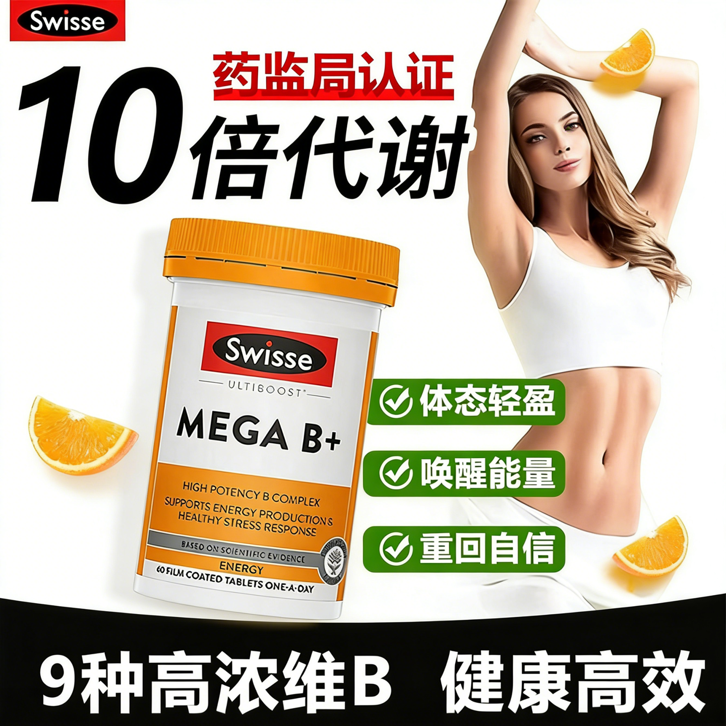 Swisse复合维生素b族b1b2b3b4b5b6b7b8b9b12提升精力免疫提高代谢