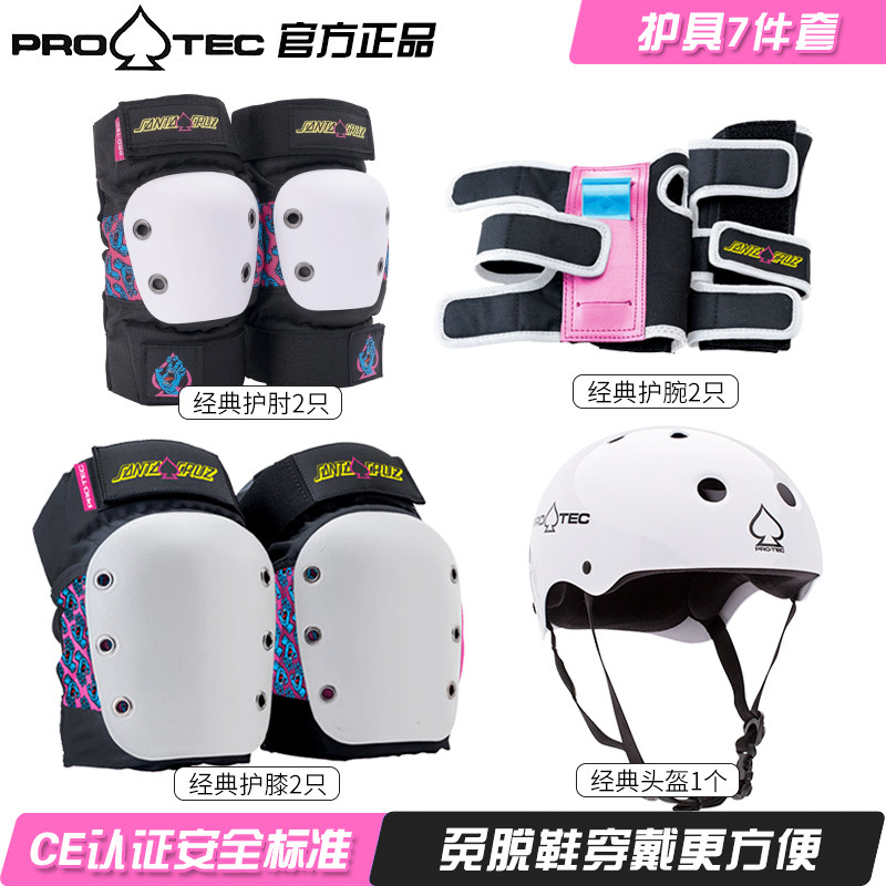美国PROTEC儿童滑板护具轮滑溜冰陆冲骑行187护膝肘护腕头盔套装