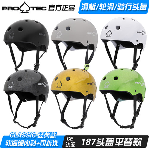 PROTEC经典款头盔滑板BMX