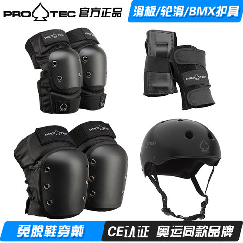 美国PRO-TEC滑板护具头盔