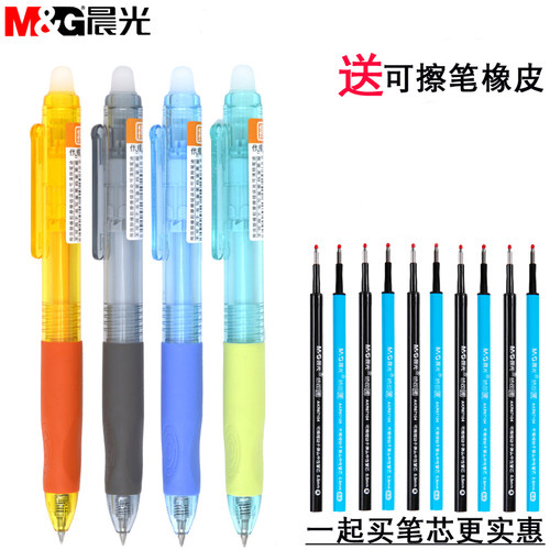 晨光优握按动初学者可擦笔