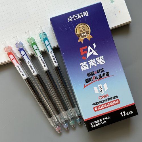 点石制笔按动中性笔碳素黑子弹头双珠速干考试0.5mm黑水笔DS-5A-S