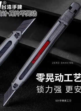 SDI手牌美工刀3006C全金属锌合金刀身专业工艺美工刀膜壁纸墙纸切