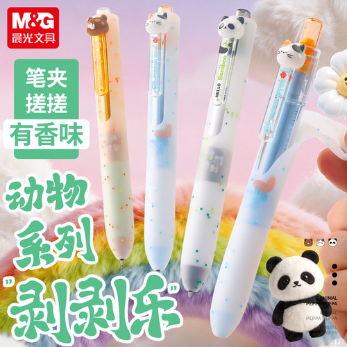 萌粒剥剥乐香味按动中性笔0.5