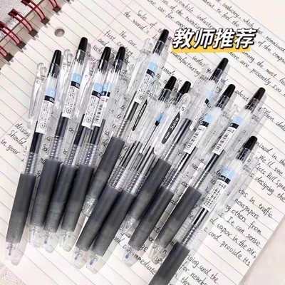 日本Pilot百乐笔中性笔