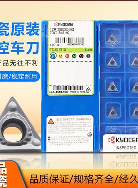京瓷原装内孔刀片TBGT/TCMT/TCGT/TCMT/TEKN钢件不锈钢用/陶瓷刀