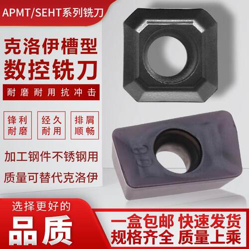 APMT1135/1604PDRSEHT1204铣刀