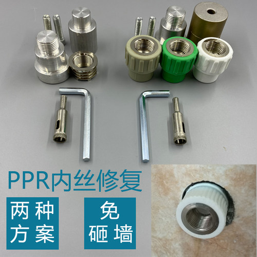 ppr水管热熔器4分取出更换