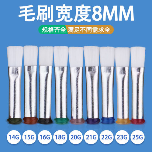 8mm扁口毛刷螺口针头点胶机专用