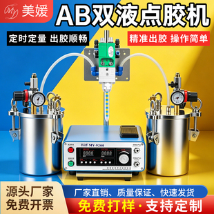 不锈钢桶黄胶打胶机多功能数显控制器涂胶机AB环氧树脂双液点胶机