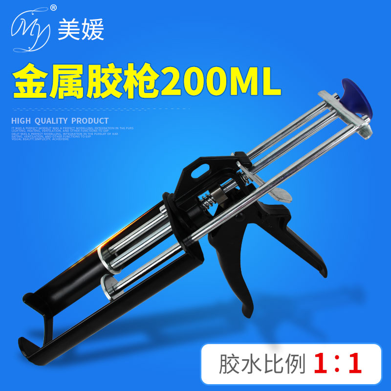 200毫升ab胶枪手动推胶器胶枪