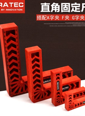 DURA木工直角尺90度L型木工定位尺塑料划线器木工工具a/f/g固定夹