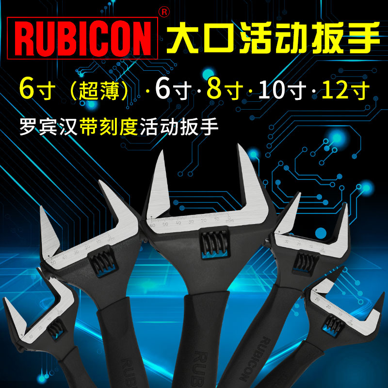 日本罗宾汉薄型开口扳手防滑