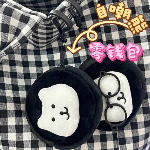 ins眼镜自嘲熊零钱包小钱包