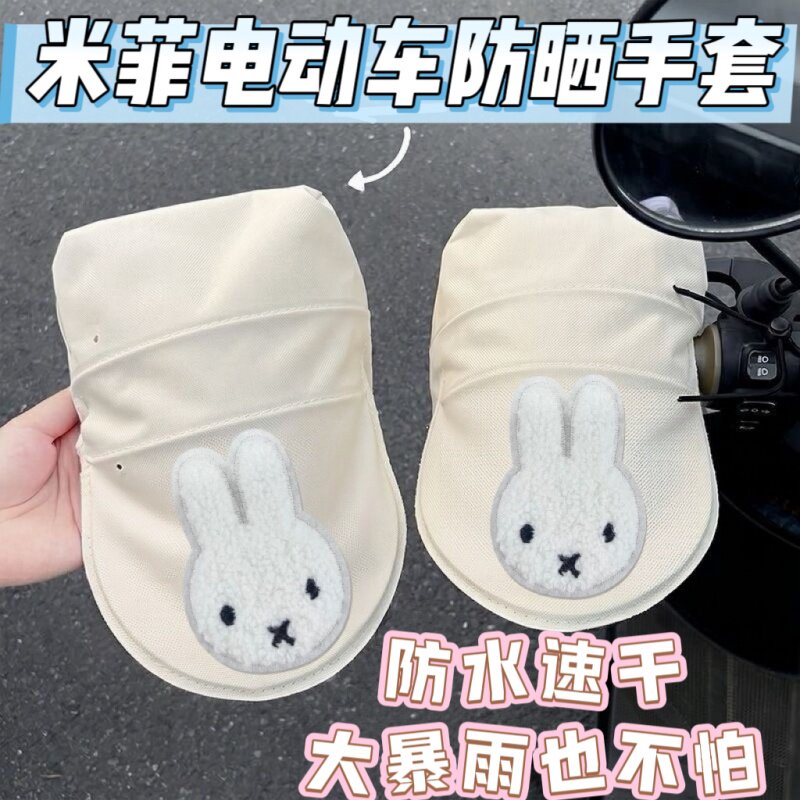 可爱兔子夏季电动车防晒手套三层白卡通贴画摩托车透气骑车手套