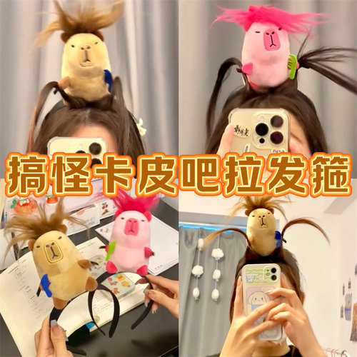 卡皮巴拉发箍搞怪头箍