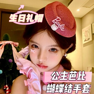 生日闪钻芭比公主小猫礼帽发夹女蝴蝶结手套甜美氛围感拍照道具