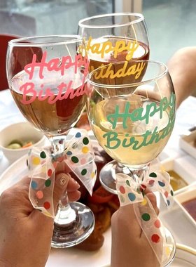 友忆诗ins生日快乐高脚杯