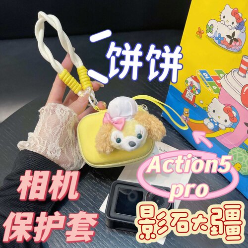 饼饼影石360AcePro2运动相机包