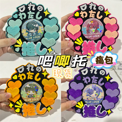 不织布文字吧唧托挂件痛包