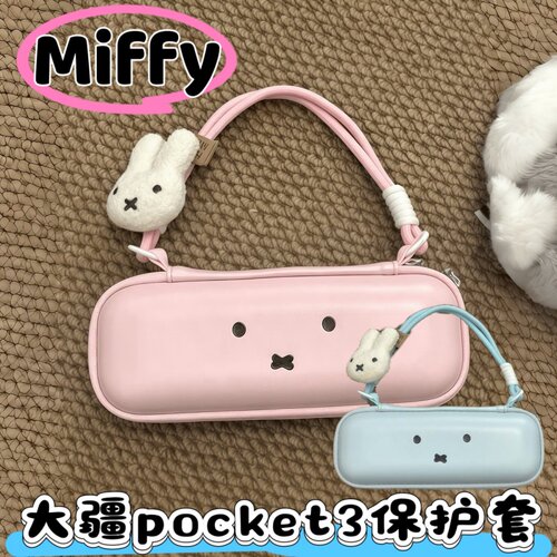可爱兔子大疆pocket3/4保护套