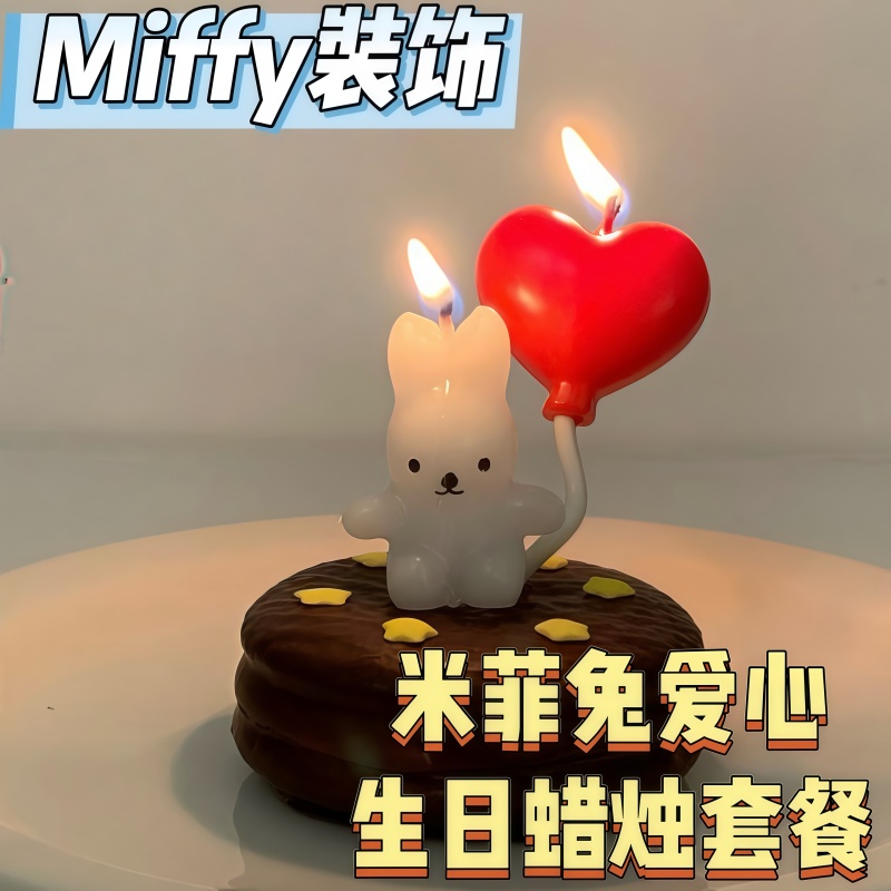 可爱兔子星星爱心蜡烛