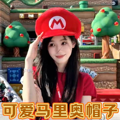 小红书同款超级玛丽帽子马里奥