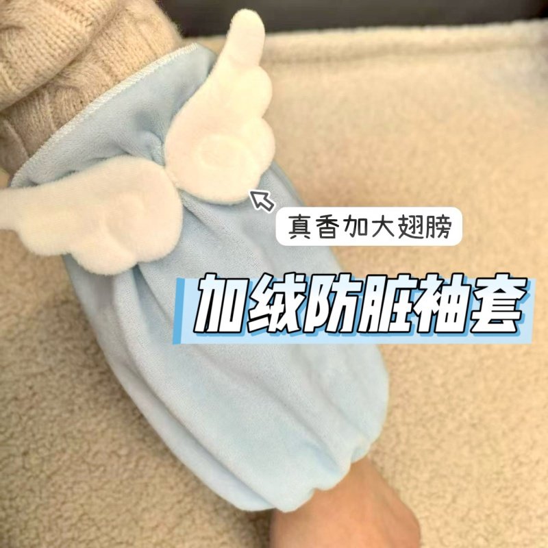 可爱翅膀天使袖套防脏冬季灯芯绒学生上班学习卡通办公羽绒防污,节庆用品/礼品,文化创意手环,淘宝优惠券,粉丝福利购,淘宝优惠卷