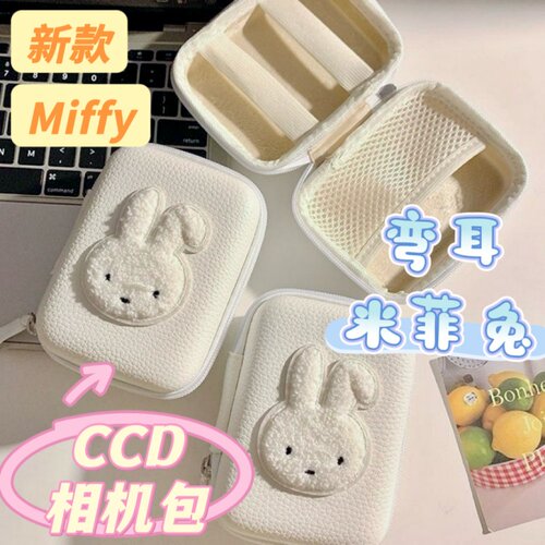 新款弯耳兔ccd相机包收纳包