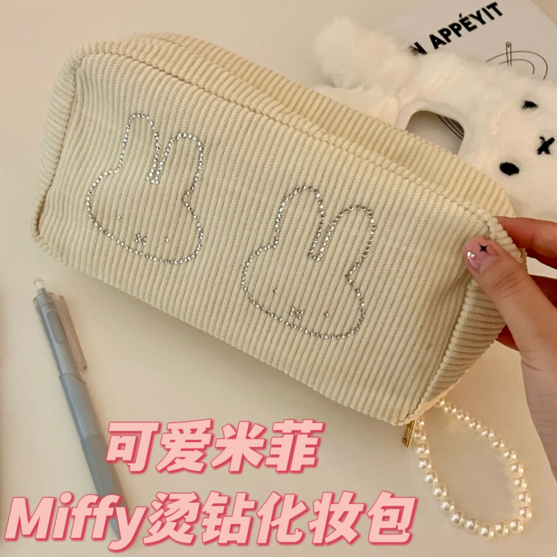 可爱米菲烫钻化妆包miffy灯芯绒大容量便携式口红包笔袋学生网红