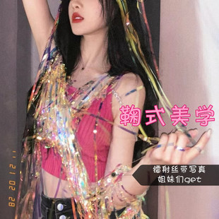 鞠婧祎同款 美学抖音小红书镭射彩带氛围拍照道具 炫彩雨丝帘鞠式