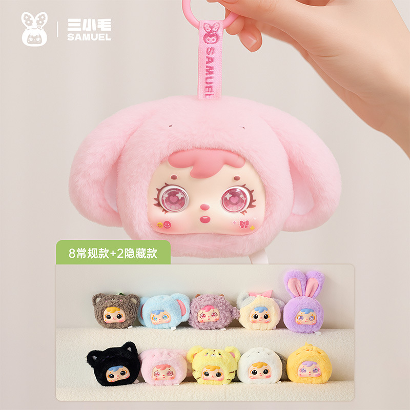 三小毛二代mini小小动物毛绒盲盒