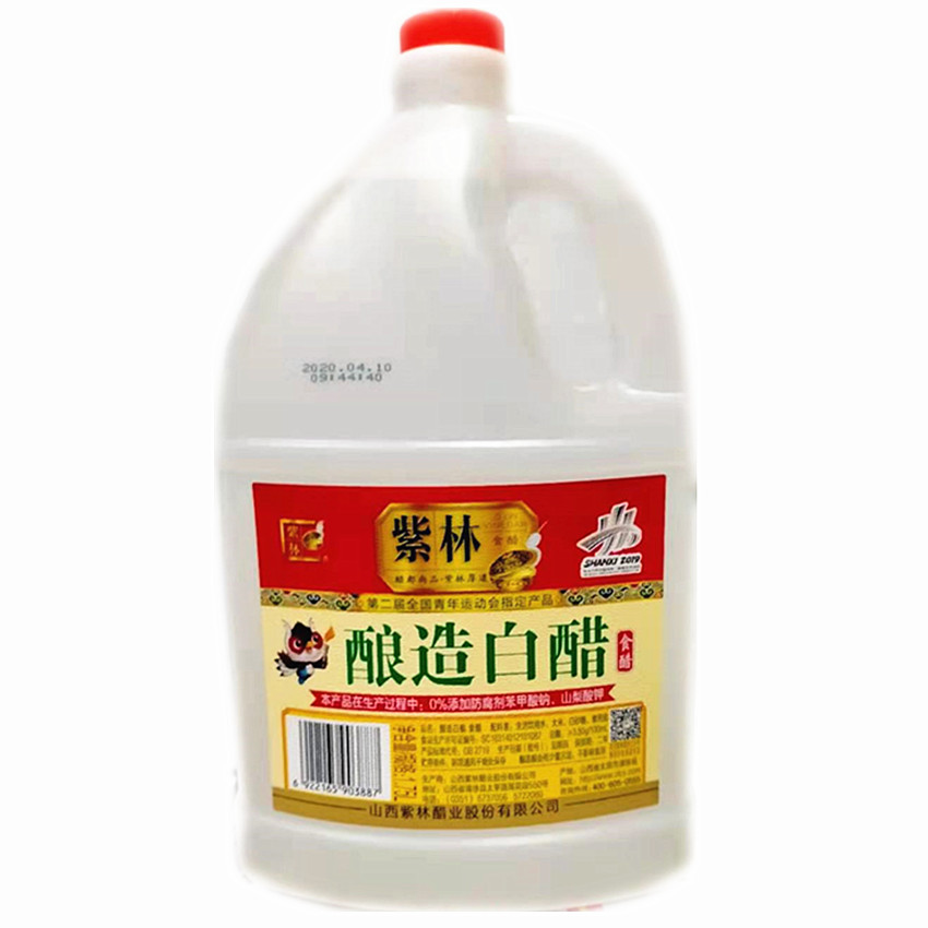 紫林白醋洗脚泡脚洗脸