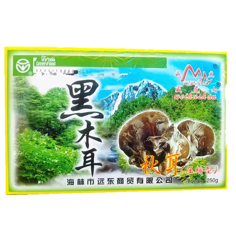 包邮威虎压缩秋木耳黑木耳250黑木耳
